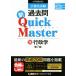 ̳ Quick Master 7(16) /LEC꡼ޥ()