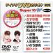 DVD караоке super 10W( новейший энка )(567)/( караоке ), река Nakami ., небо .. пятна,. плата лето ., холм .