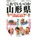  это .... . Yamagata префектура регион . оценка серии 20/ холм остров . 2 ( сборник человек ), земля магазин ..( сборник человек )