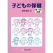  ребенок. здравоохранение no. 7 версия ../....( сборник человек )