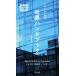  фирма участник рука книжка (2018 года выпуск )/ Kiyoshi рассказ . выпускать ( автор )