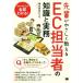 ....... объяснить EC ответственный. знания . деловая практика / всегда.( автор )