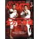  полный Contact KARATE журнал (VOL.23)/ будо Union полный Contact KARATE журнал редактирование часть ( автор )