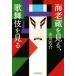 море . магазин . смотреть, kabuki . смотреть / средний река правый .( автор )