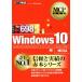 Windows 10 экзамен номер 70-698 доверие . результаты. red book серии MCP учебник / Кода глава .( автор )