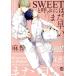 SWEET... - еще ранний мрамор C/ анестезия ( автор )