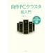  собственное производство PC cluster супер введение Zero из впервые . средний ряд счет окружающая среда. сооружение . эксплуатация / передний ..( автор )