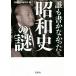 .. документ ..... Showa история. загадка "Остров сокровищ" SUGOI библиотека / отдельный выпуск "Остров сокровищ" редактирование часть ( сборник человек )