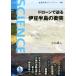  дрон .... бобы половина остров. столкновение Iwanami наука библиотека 268/ Ояма подлинный человек ( автор )