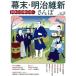  занавес конец * Meiji . новый san . занавес конец . люди ... сделал улица ... рука .MOOK/ транспорт газета фирма 