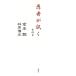 . человек ...( эта 2)/ Kuramoto So ( автор ),... свет ( автор )