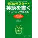  Zero из старт английский язык . писать тренировка BOOK......slasla. мочь написать 20. официальный /. -слойный .( автор )