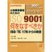 маленький .. предприниматель поэтому. ISO9001(2015 год модифицировано . соответствует ) какой . баклажан ...ISO/TC 176 c ../ISO( автор ),
