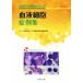  кровь маленький .. пример сборник JAMT технология учебник серии / Япония . пол санитария инспекция ...