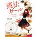 . law girl Remake Edition| Ooshima ..( author )