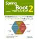 Spring Boot2 программирование введение Web разработка для Java каркас. новейший версия .no- кодирование стиль ... присоединение для /