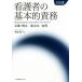  уход человек. основной обязательства (2018 год версия ) описание *../ основы закон / этика / рука остров .[..]