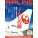 AIRLINE(2017 год 1 месяц номер ) ежемесячный журнал /i Caro s выпускать 