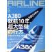 AIRLINE(2017 год 11 месяц номер ) ежемесячный журнал /i Caro s выпускать 