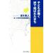  ребенок . светит ..... Tama . Saitama город будущее . структура map 3/ Shimizu . человек ( автор )