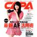 CAPA(2015ǯ2���) ���/�ظ��ץ饹