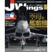 J Wings(2017ǯ1���) ���/������������