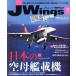 J Wings(2017ǯ11) /