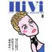 HiVi(2017ǯ8���) ���/���ƥ쥪�������