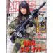 Arms MAGAZINE(2017 год 5 месяц номер ) ежемесячный журнал / хобби Japan 