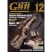 Gun Professionals(2017 год 12 месяц номер ) ежемесячный журнал / хобби Japan 
