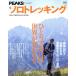 PEAKS архив Solo треккинг ei Mucc 3985/? выпускать фирма 