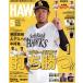 HAWKS(2017 год 5 месяц номер ) ежемесячный журнал / Japan принт 