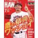 HAWKS(2017 год 7 месяц номер ) ежемесячный журнал / Japan принт 