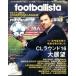 footballista(2017 год 3 месяц номер ) ежемесячный журнал /soru* носитель информации 