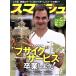s mash (2017 год 9 месяц номер ) ежемесячный журнал / Япония спорт план выпускать фирма 