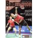 Badminton MAGAZINE(2017 год 7 месяц номер ) ежемесячный журнал / Baseball журнал 