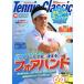 Tennis Classic break(2015 год 10 месяц номер ) ежемесячный журнал / день текст . выпускать 