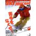 SKI journal(2017 год 2 месяц номер ) ежемесячный журнал / лыжи journal 
