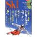 SKI GRAPHIC(2017 год 3 месяц номер ) ежемесячный журнал /. документ фирма 