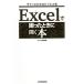 Excel.... время . открывать книга@sak. понимать бизнес версия ASAHI ORIGINAL Paso/Paso редактирование часть ( автор )