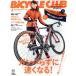 BiCYCLE CLUB(2017 год 4 месяц номер ) ежемесячный журнал /? выпускать фирма 