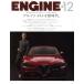ENGINE(2017 год 12 месяц номер ) ежемесячный журнал / Shinchosha 