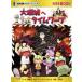  Osaka замок . время wa-p история Японии BOOK?! история манга время wa-p серии / команда * канава Leo ( автор ), маленький снег 