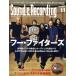 Sound &amp; Recording Magazine(2017 год 11 месяц номер ) ежемесячный журнал /lito- музыка 
