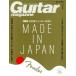 Guitar magazine(2018 год 1 месяц номер ) ежемесячный журнал /lito- музыка 