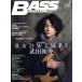 BASS MAGAZINE(2017 год 2 месяц номер ) ежемесячный журнал /lito- музыка 