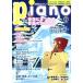 Piano(2018 год 2 месяц номер ) ежемесячный журнал / Yamaha музыка носитель информации 