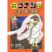  история Японии .. Conan Detective Conan история ...(6) серп . времена . статья большой .. . палка CONAN COMIC STUDY SERIES/ синий 