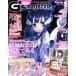  электрический шок G*s magazine(2017 год 5 месяц номер ) ежемесячный журнал /KADOKAWA