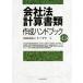  фирма закон счет документы изготовление рука книжка no. 12 версия /to-matsu( сборник человек )
